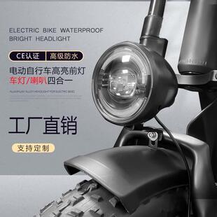 电动自行车前射灯远近光灯日行灯多合一山地车越野车前灯带喇叭