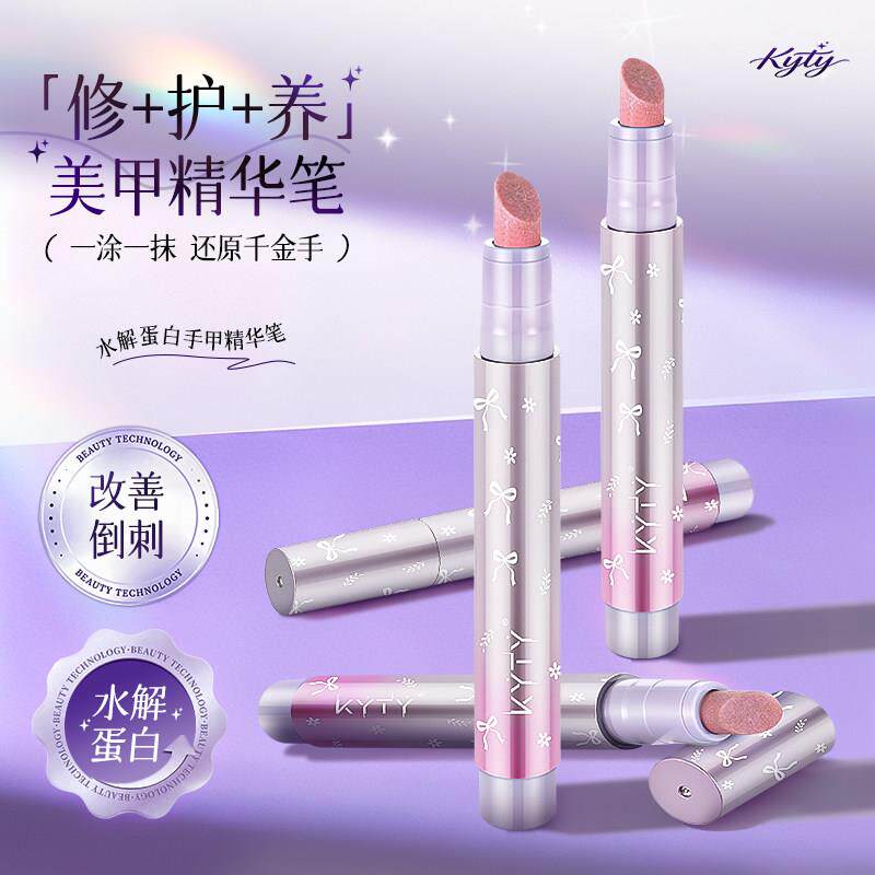 【新升级2.0】水解蛋白三合一精华笔指甲护甲油防断裂滋养美甲笔