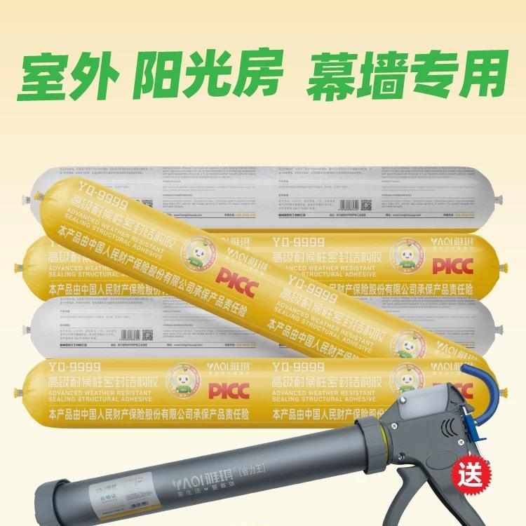 雅琪9999硅酮耐候结构胶整箱批发阳光房幕墙石材铝胶强粘力防水