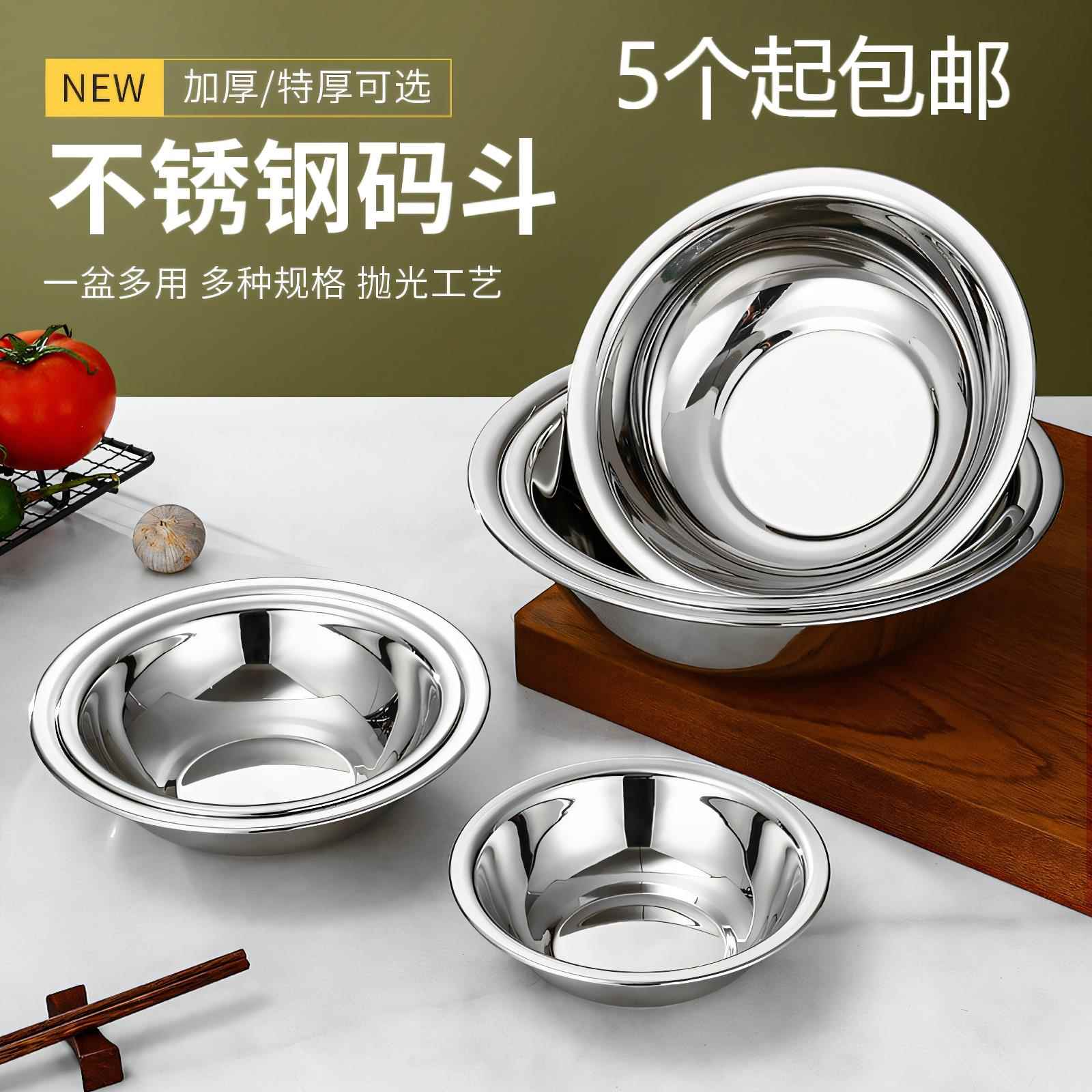 食品级码斗不锈钢盆小号码兜马斗配菜盆商用厨房加厚汤盆汤碗小盆