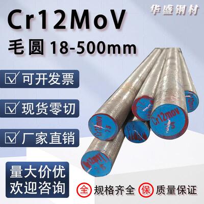Cr12MoV圆钢铬12钼钒模具钢圆棒直径20 30 60 90 110mm毛圆料零切