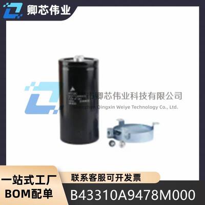 B43310A9478M000 德国epcos电容器 400v 4700uf 爱普科斯