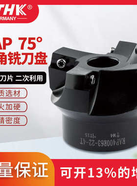 数控rap400r5063横125 200160 废装75 度100  盘端面涂层铣刀80角