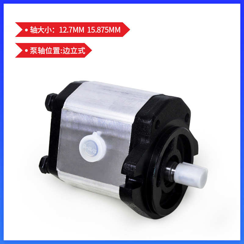 厂家供应低噪音液压齿轮油泵小型液压齿轮泵HGP/GPY系列高压液压