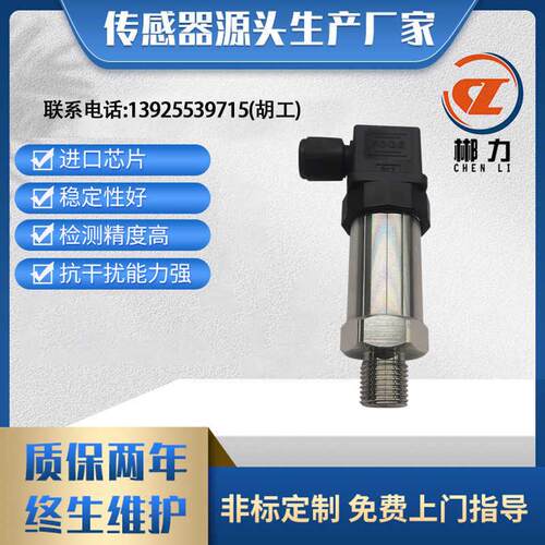 郴力CL2-50防爆压力变送器高精度超高压压力变送器球面密封液压
