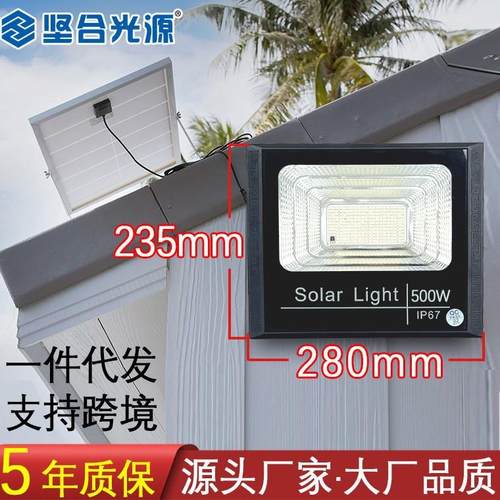家用太阳能户外灯农村别墅庭院路灯分体照明投光灯强光IP67防水