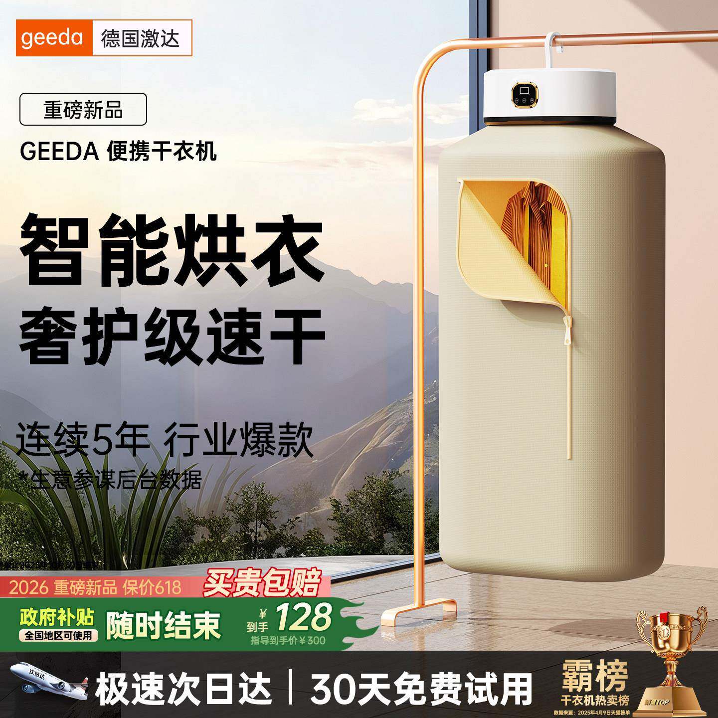 激达206新款激达2026烘干机行家用型烘衣服小烘衣机可携式旅宿舍