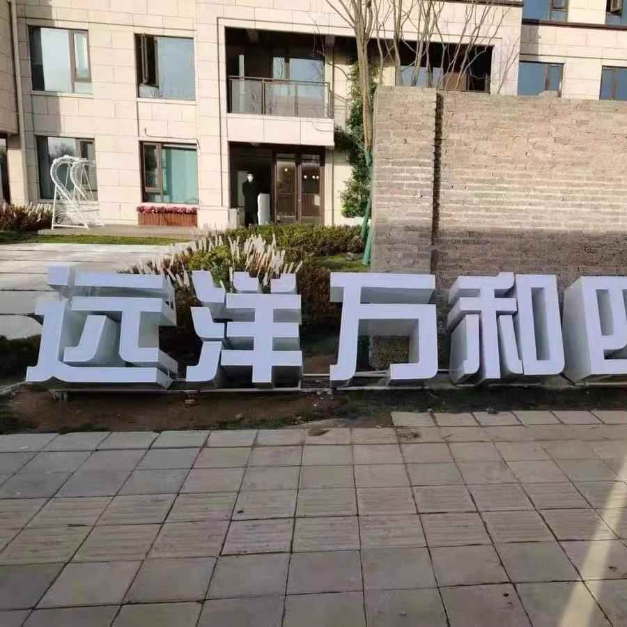 创意复古做旧锈背面发光字铁锈门铁头镂空铁皮字悬挂防艺招壁挂牌