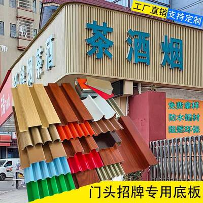 彩钢铝长城板背景墙门头户外招牌悬吊式天花板天花木纹圆弧方通网