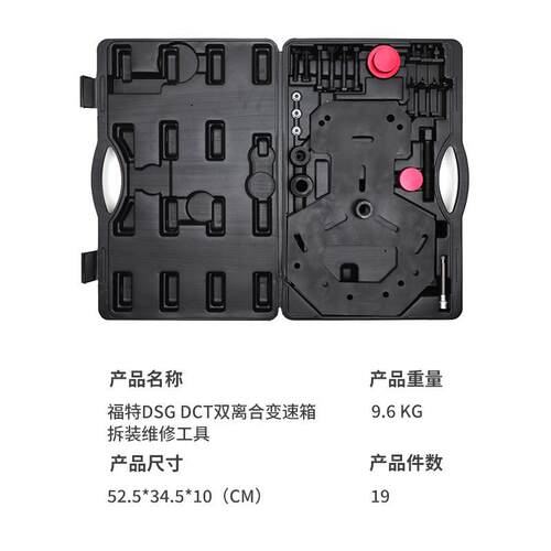19件套福特福克斯DTC双离合DSG变速箱拆卸工具安徽迅驰维修工具