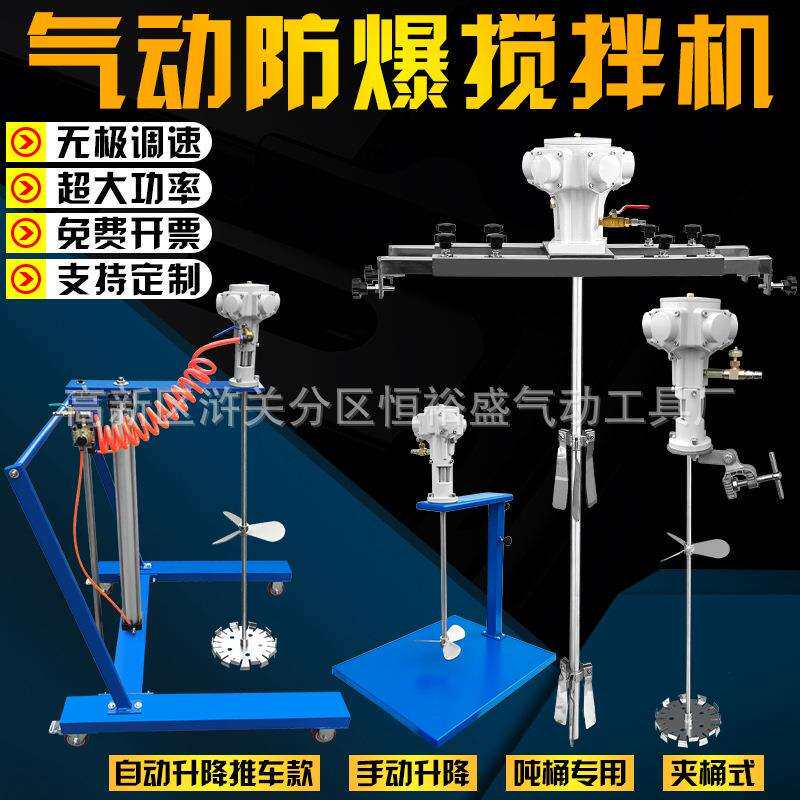 气动搅拌机油漆胶水树脂涂料油墨液体化工横板夹式吨桶小型搅拌器