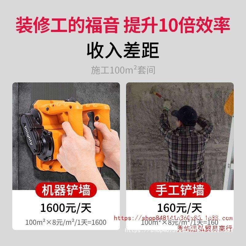 电动刨墙机大功率磨墙铲腻子神器墙面铲灰机铲墙机墙皮工具其它