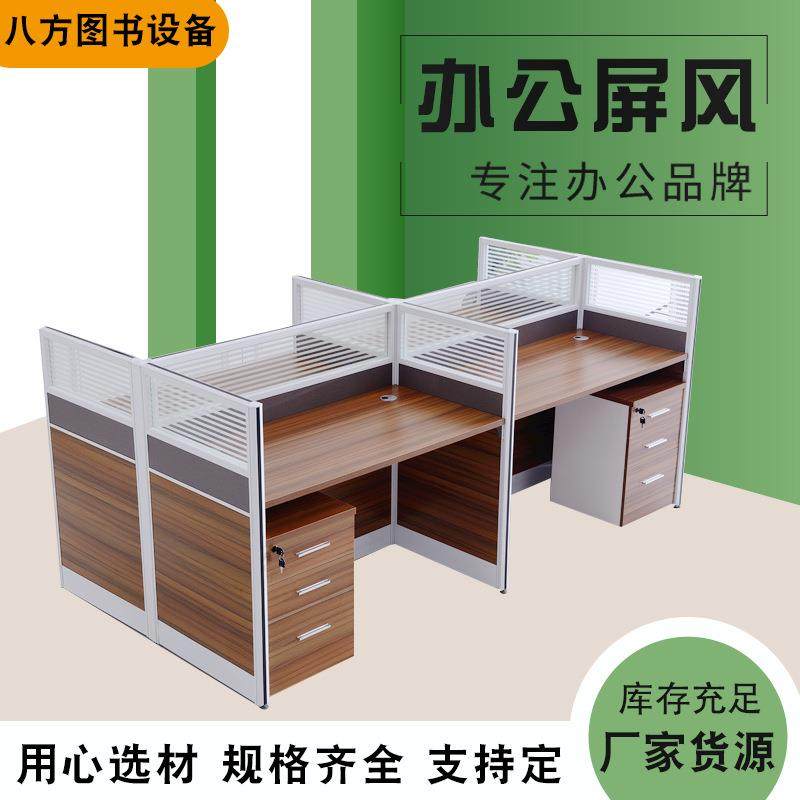 职员办公桌椅组合屏风现代简约办公室员工组合工位电脑桌卡座桌子