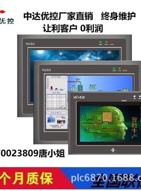 工业PLC一体机MM-40MR-12MT-700-FX-A 中达优控7寸工业人机PLC