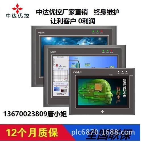 台达5寸触摸屏PLC一体机MM-24MR-12MT-500ES-A/B/E
