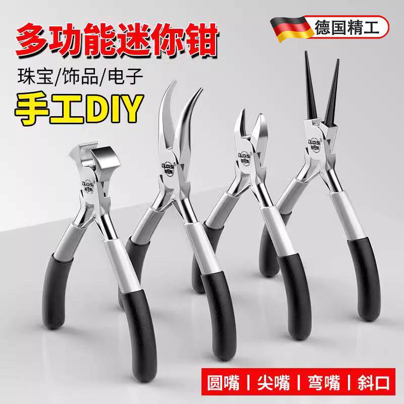 德国品质斜嘴钳工业级斜口钳可剪钢丝小型高硬度电子高达口水钳子