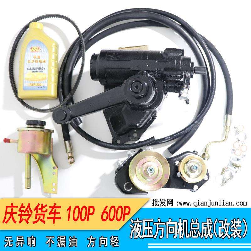 适用庆铃天皇100P600P机械液压方向机总成五十铃庆铃液压方向机