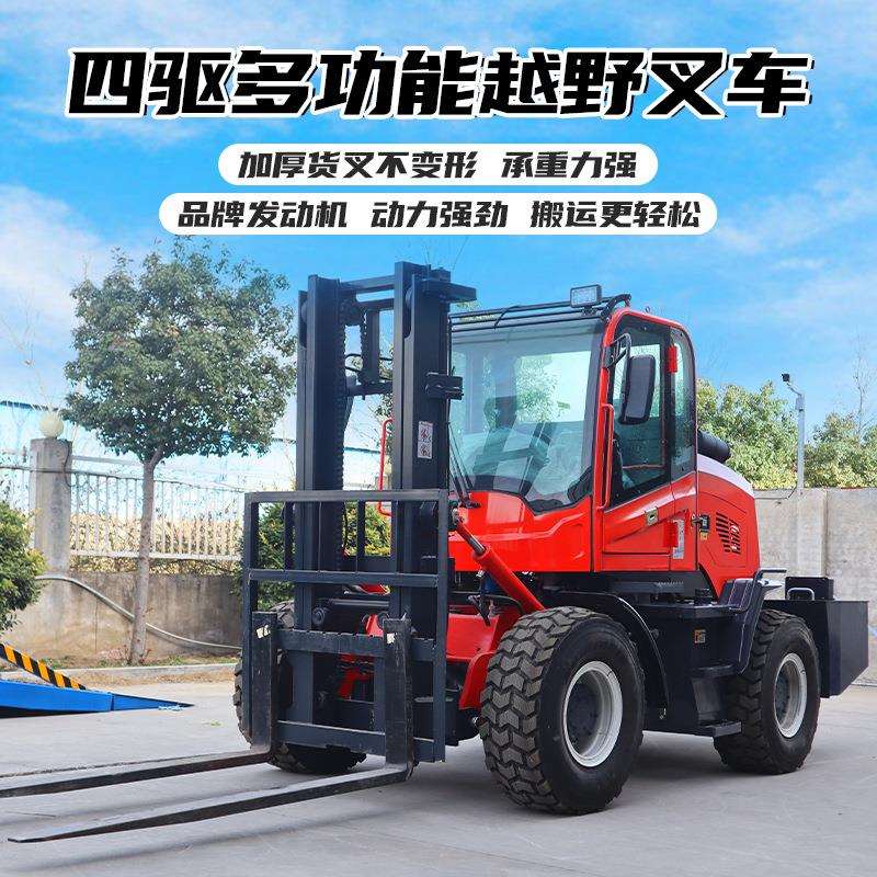 吨柴多功能.0吨越四驱越野车一体式升降叉起重搬运工地四叉驱油车