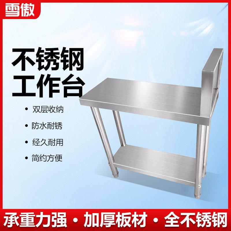 不锈钢炉拼台调料台商用饭店配菜台灶间灶台拼接台酒店厨房置物架