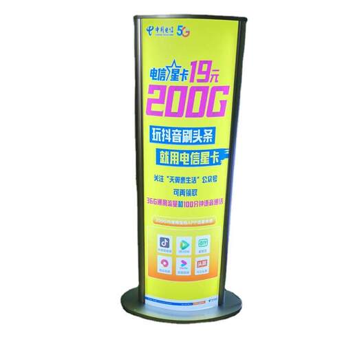 户外立式灯箱弧形招牌LED亚克力银色LED羽绒商用展会专用广告牌