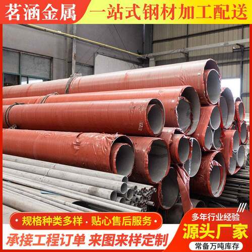 304不锈钢无缝钢管大口径工业流体输送管道316l不锈钢无缝管