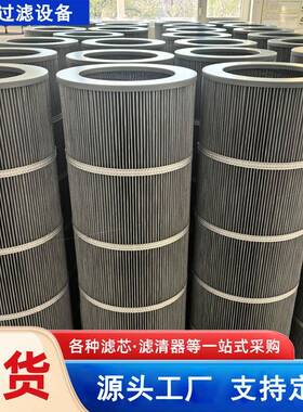 防静电附膜除尘滤筒束带焊接工艺粉尘滤芯滤清器