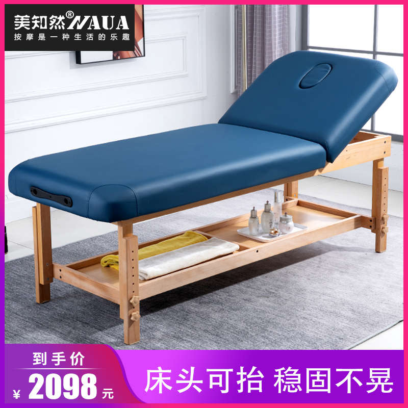 美知然固定按摩床推拿床美容院专用理疗床原始点多功能美容床