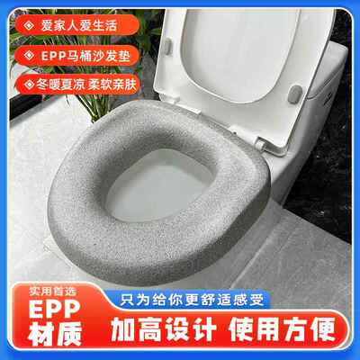 EPP家用马桶坐垫加高老年人四季通用加厚垫子防滑防污柔软坐便套