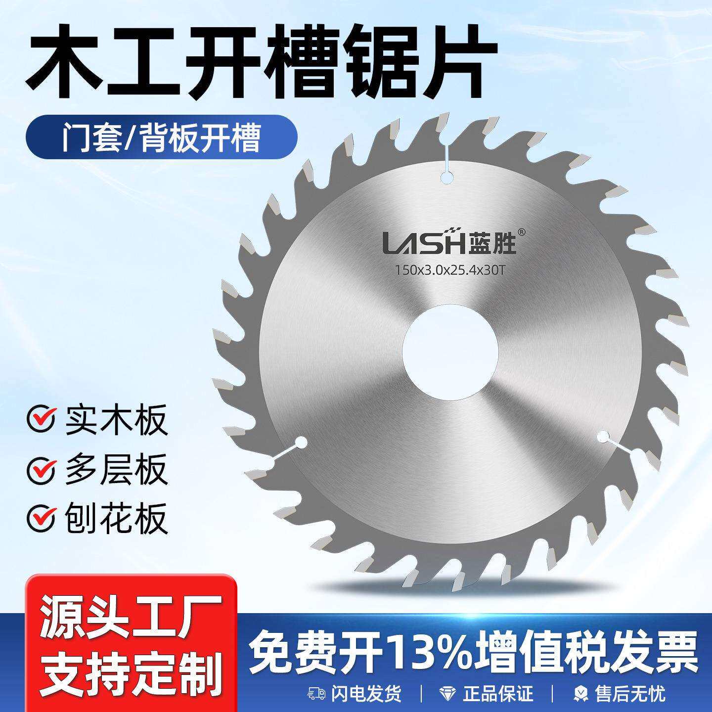 加厚开槽锯片230/250mm4-8mm厚木工拉槽出榫合金锯片立铣台锯35孔