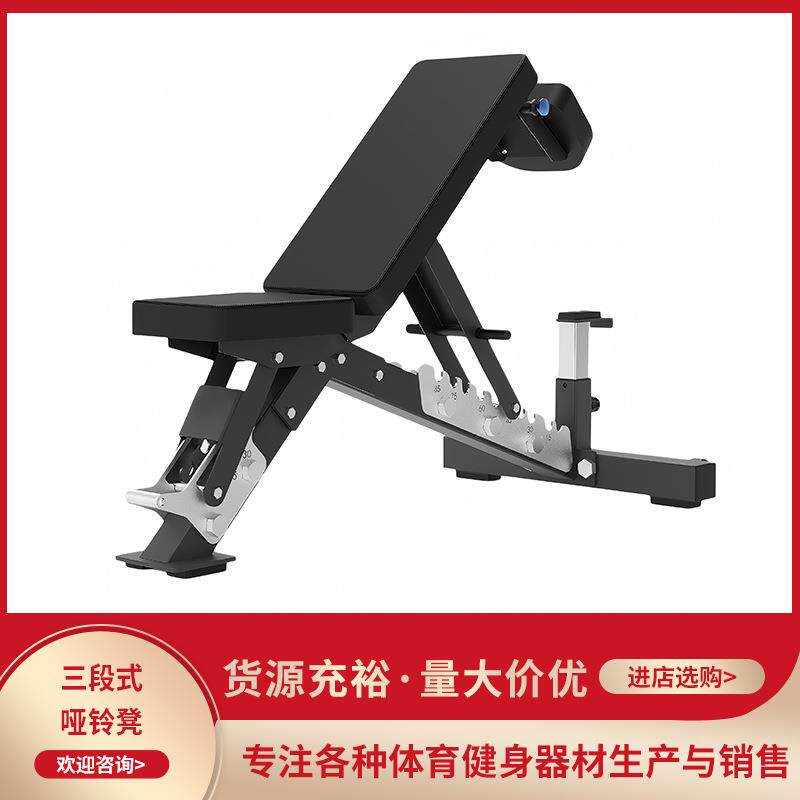 三段式哑铃椅子可调节负角度下斜卧推凳仰卧起坐多功能商用哑铃凳