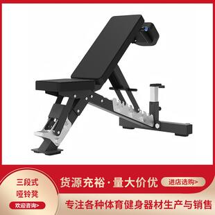 三段式哑铃椅子可调节负角度下斜卧推凳仰卧起坐多功能商用哑铃凳