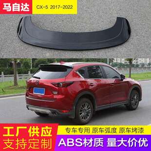 适用17-22款马自达CX-5尾翼改装无损尾翼CX5尾翼运动款定风翼碳纤