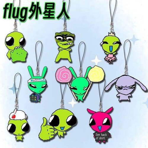 flug外星人周边手机链挂件搞怪抽象可爱挂饰学生书包精美创意物件
