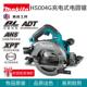 牧田电圆锯HS004G充电式 40V锂电无刷大功率木工7寸手提锯电动工具
