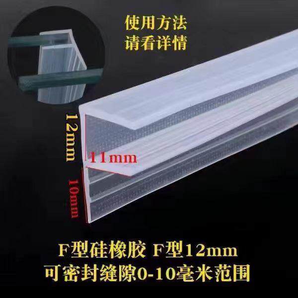 玻璃门密封条门缝防风档条H型无框阳台门窗户浴室淋浴房防水胶条