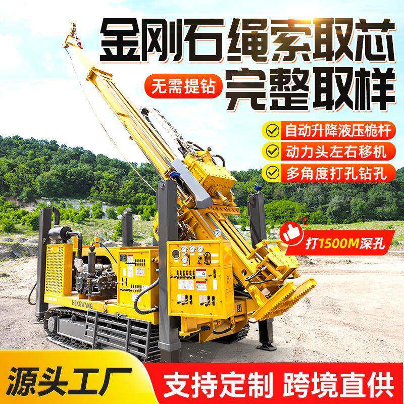 全液压地质勘探钻机履带式探矿绳索取芯钻头千米岩心取样钻孔机