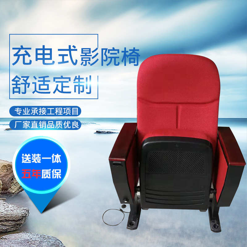 便携式充电优质礼堂椅排椅影院椅上门安装音乐厅带折叠隐藏小桌板