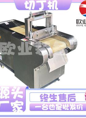果脯切块机 干橘子皮切丁机 陈皮切丁切丝一体机 材切丁设备