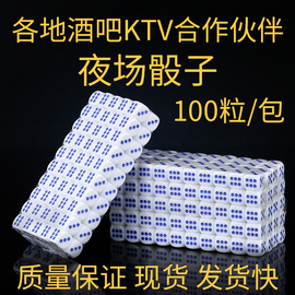 色子骰粒筛子数字色粒14号骰子ktv酒吧大排档色子100粒1包5包