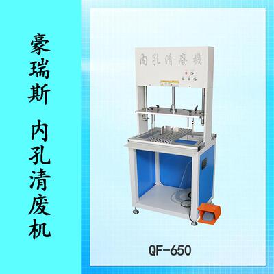豪瑞斯纸箱纸盒内孔中孔飞机孔清废机厂家