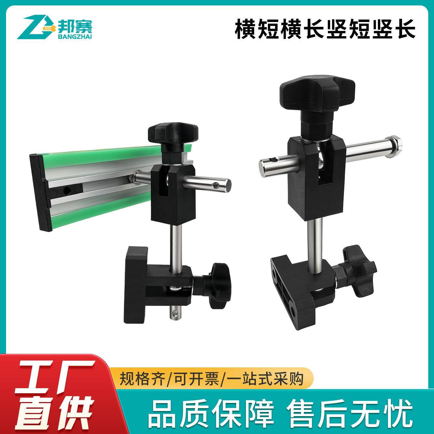 工业铝合金型材十字护栏支架组合固定护栏支撑杆柔性链输送机配件图片