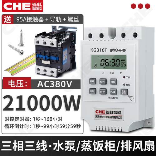高档三定时器接增氧机水泵循环倒时微电脑触计器时间时相控开关控