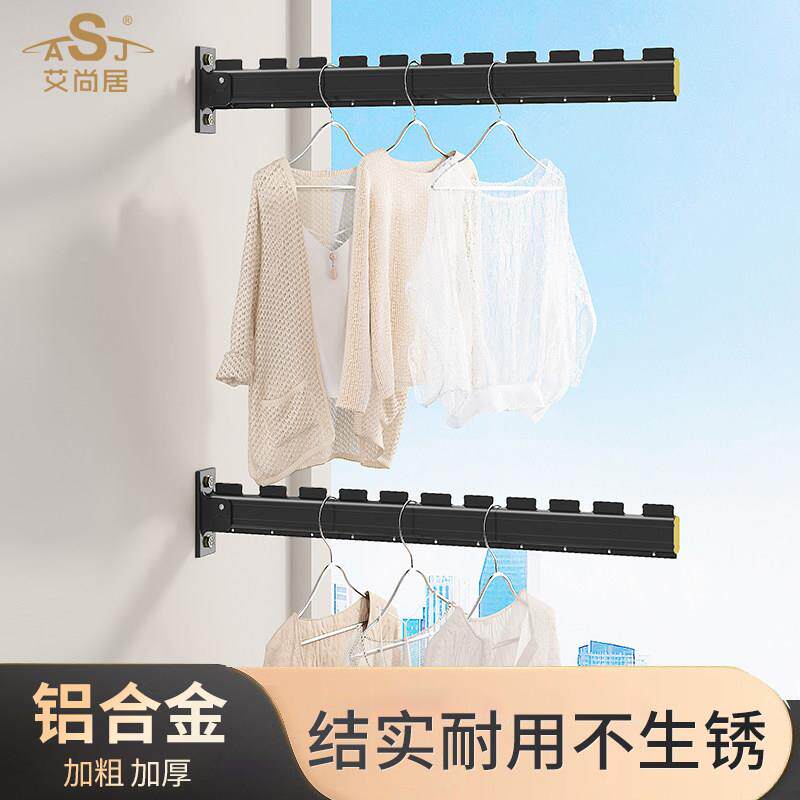 晾衣杆墙上固定折叠阳台壁挂铝合金晾衣架侧面晒衣杆家用挂衣杆