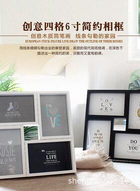 创意组合4框6寸相框摆台挂墙双用连体照片墙北欧风黑白色相架