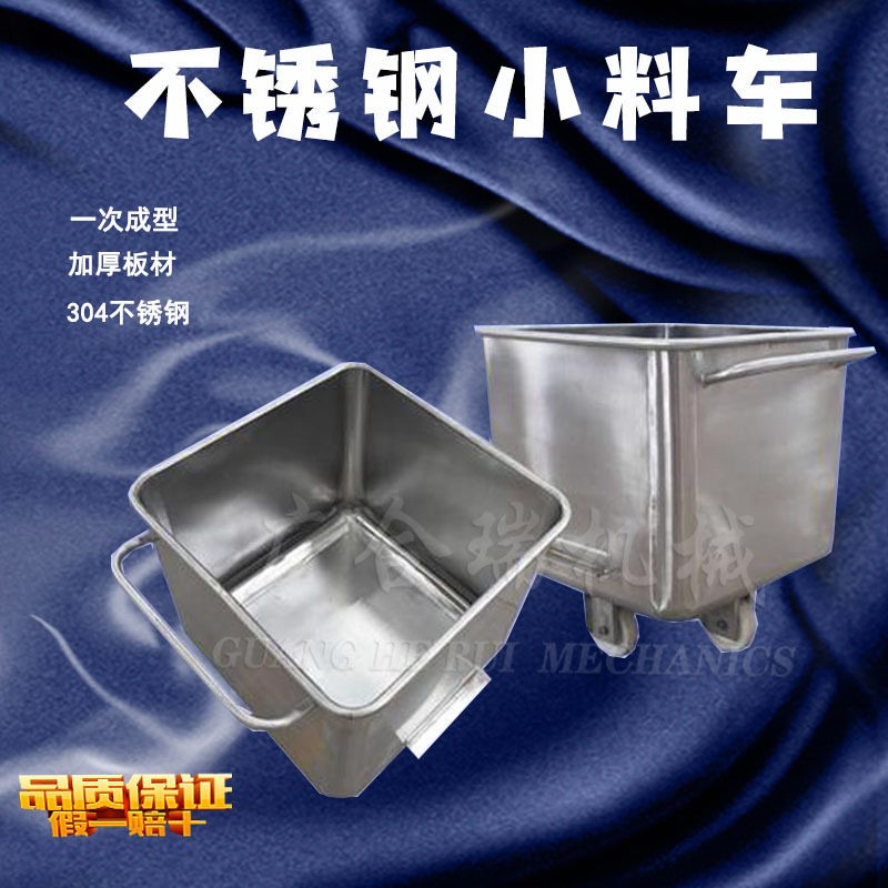 厂家定制304不锈钢小料车 食品厂用肉斗车 配套提升物料周转车