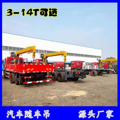 内置式小型起吊车园林工程用汽车起重机 吊运一体车