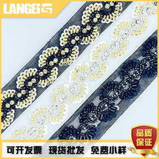 网红2.6CM网布刺绣管珠子花边手工diy辅料金色波浪钻石绣珠片花边