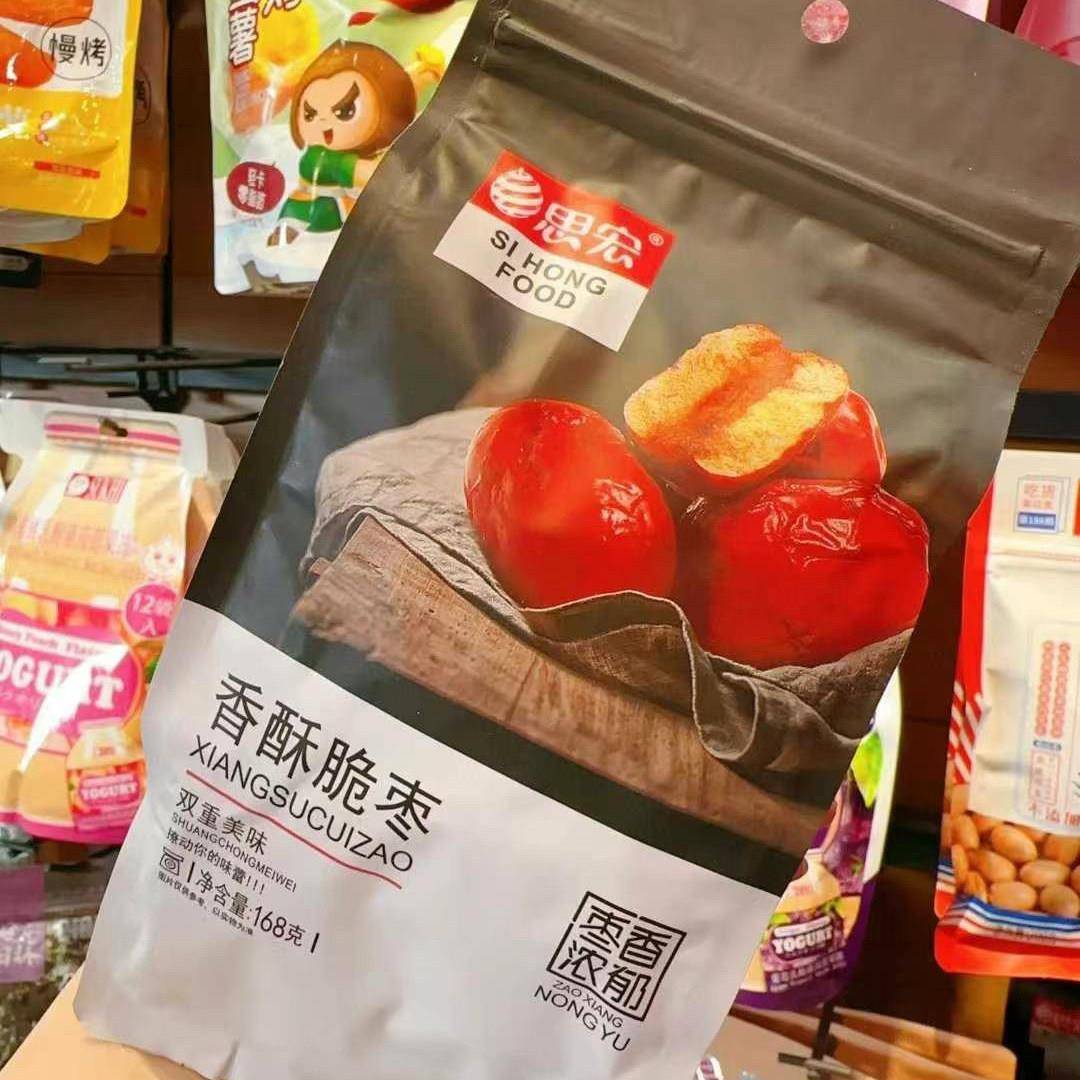 -思宏香酥脆枣无核168g即食嘎嘣脆居家旅行网红休闲零食办公室食