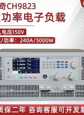 贝奇可程式设计大功率电子负载仪CH9811系列彩屏CH8813A+中功率测