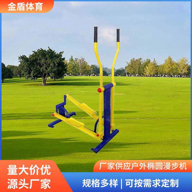 实力厂家供应椭圆漫步机公园广场社区中老年健身路径锻炼器材